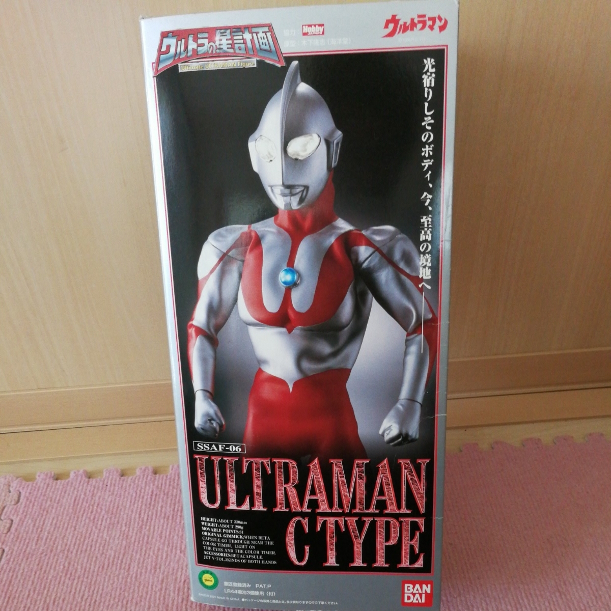バンダイ BANDAI ウルトラの星計画 ウルトラマン C TYPE Cタイプ 開封