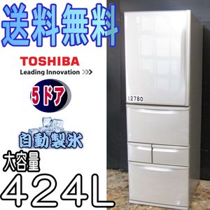 冷蔵庫 東芝のYahoo!オークション(旧ヤフオク!)の相場・価格を見る
