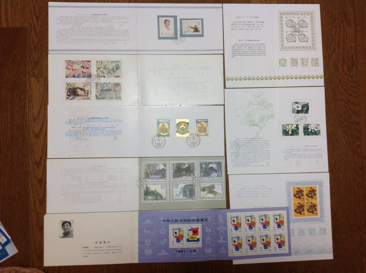 中国切手まとめ売り(1991、5~1994、3)までの発行分 【公式通販】