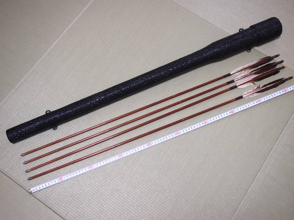 竹矢 弓道 弓具 弓道具 四ツ矢 無銘 4本組 受注生産品