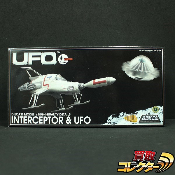 ミラクルハウス 新世紀合金 謎の円盤UFO ITC メカニック 日本版-シュー