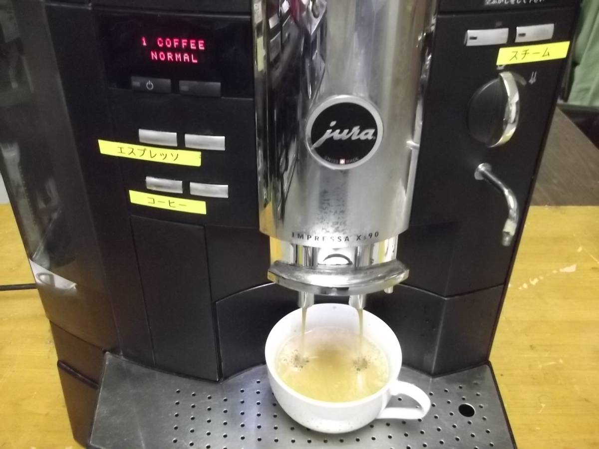 Jura impressa Xs90 ユーラ コーヒー エスプレッソ 【公式通販】