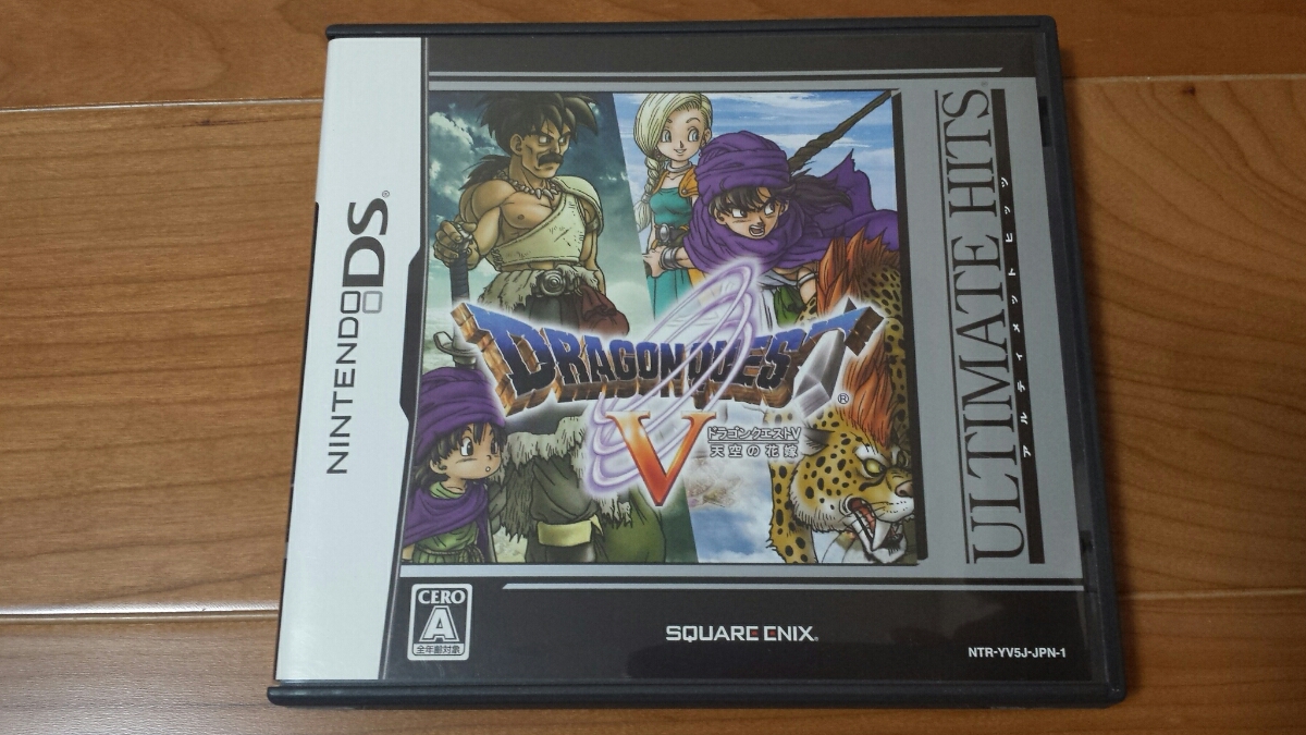 [DS] ドラゴンクエスト5_1