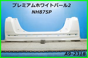 N BOXカスタム リアバンパーのYahoo!オークション(旧ヤフオク!)の相場