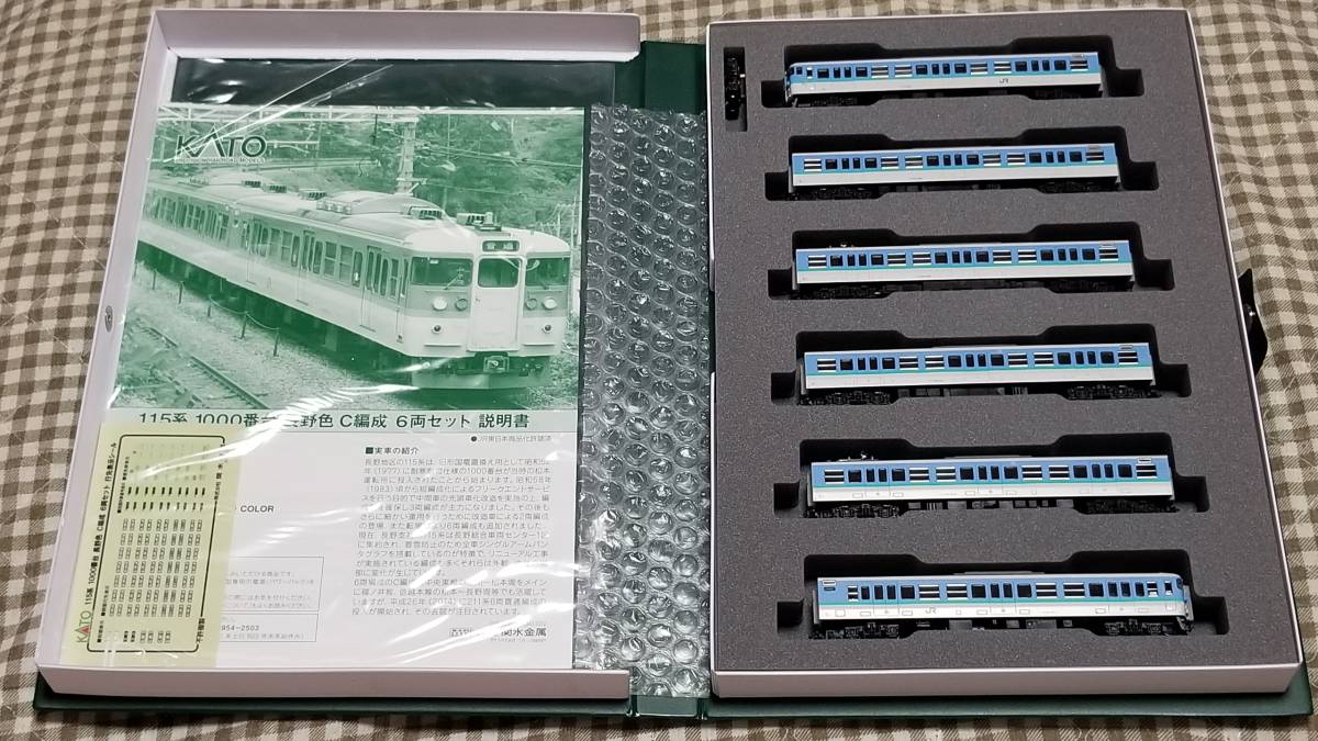 KATO 「115系1000番台 長野色 C編成 6両セット」 極上品 1年半ほど前に