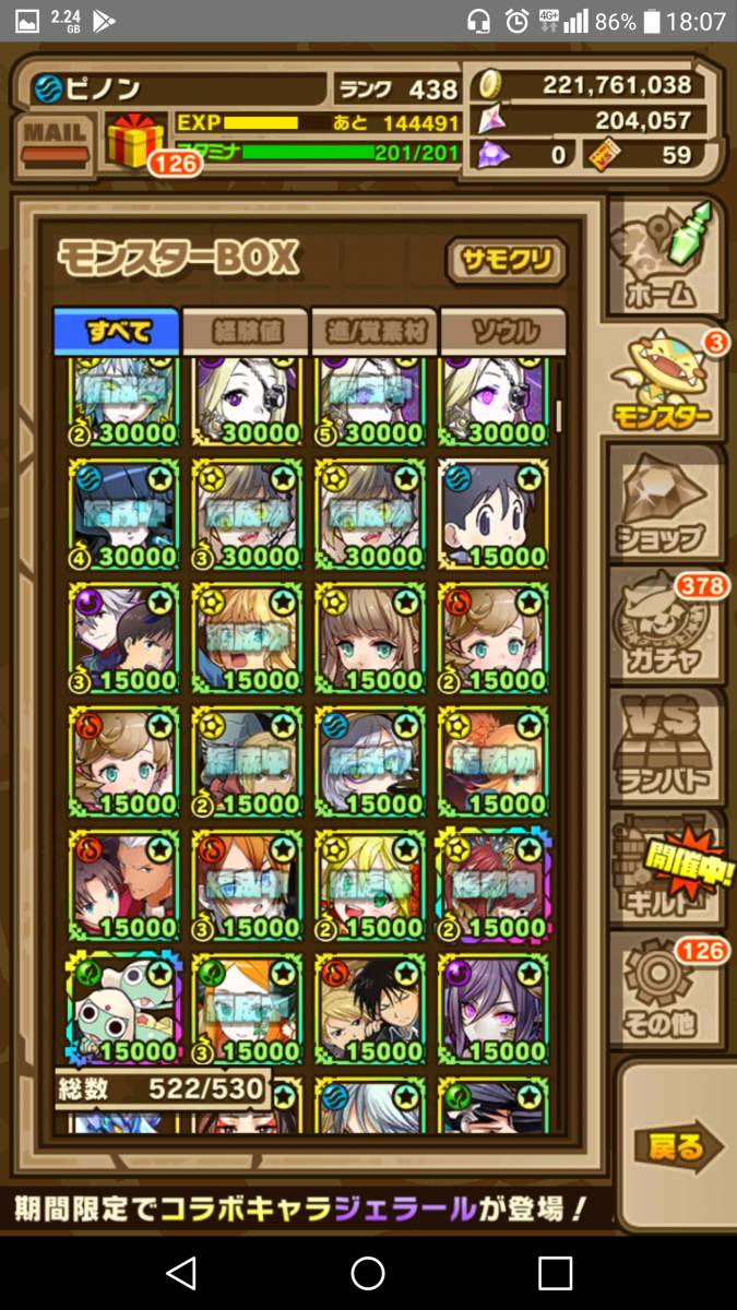 引退サモンズボードアカウント_2