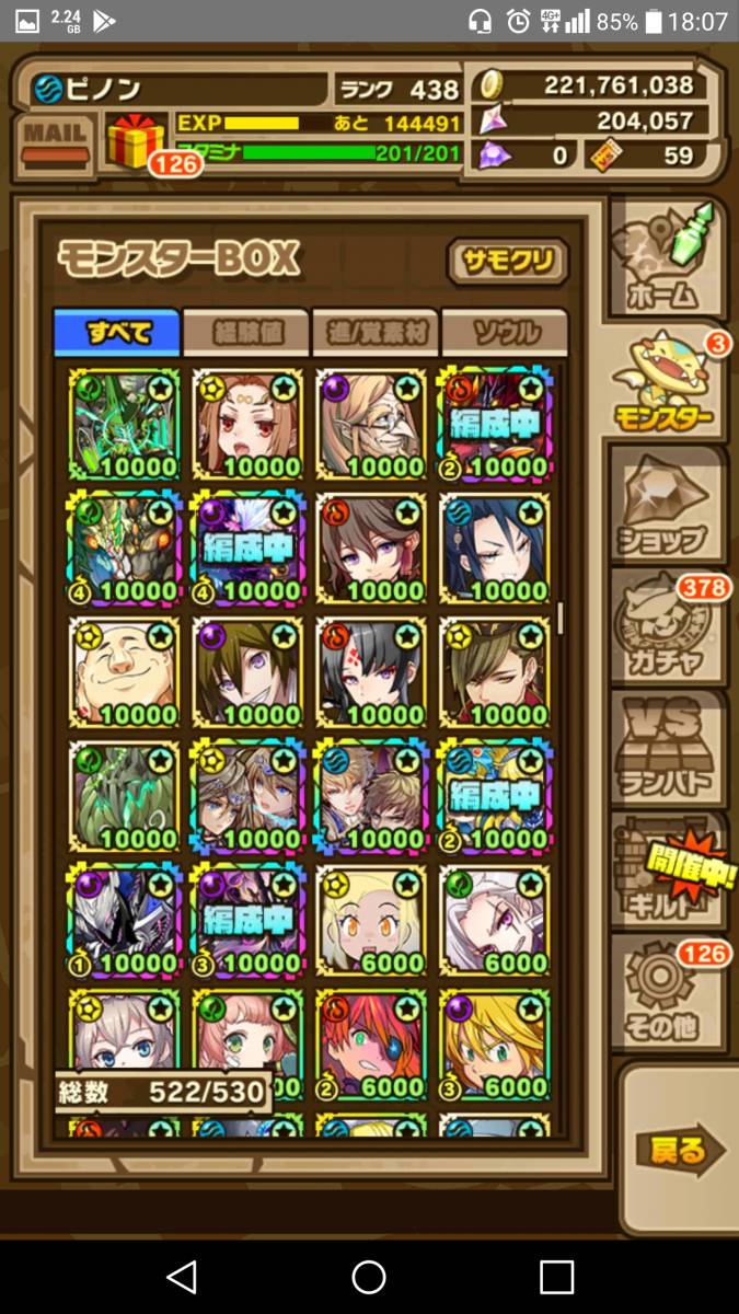 引退サモンズボードアカウント_3