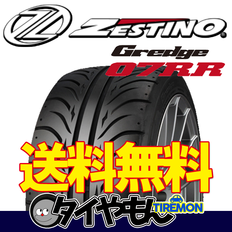 ☆バリ溝☆ ゼスティノ グレッジ 07R 235⁄40R17 4本 18年製 ZESTINO