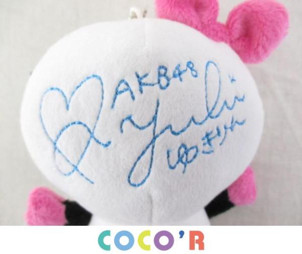 AKB48 柏木由紀 ゆきりんだるま ぬいぐるみ グッズセット 良品(柏木