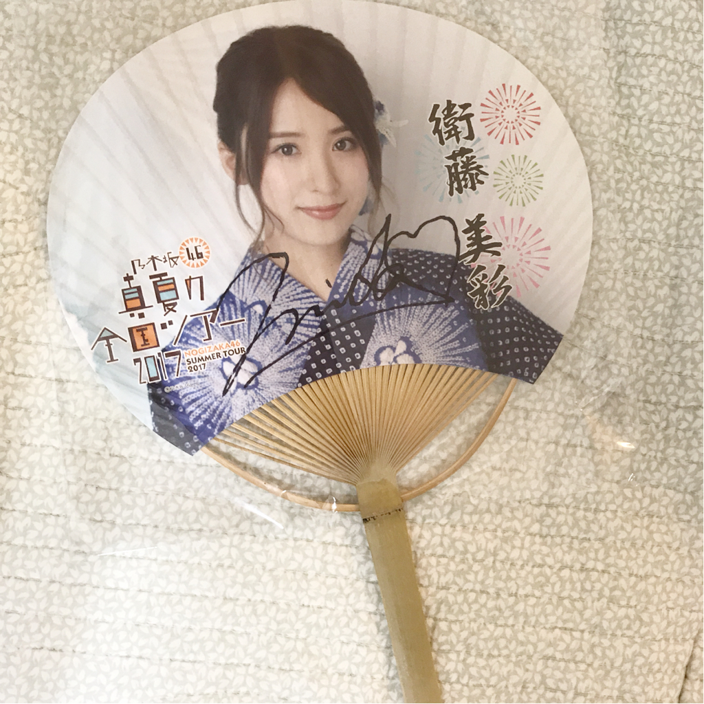 乃木坂46 衛藤美彩 直筆サイン 写真 4枚セット 乃木坂46 衛藤美彩