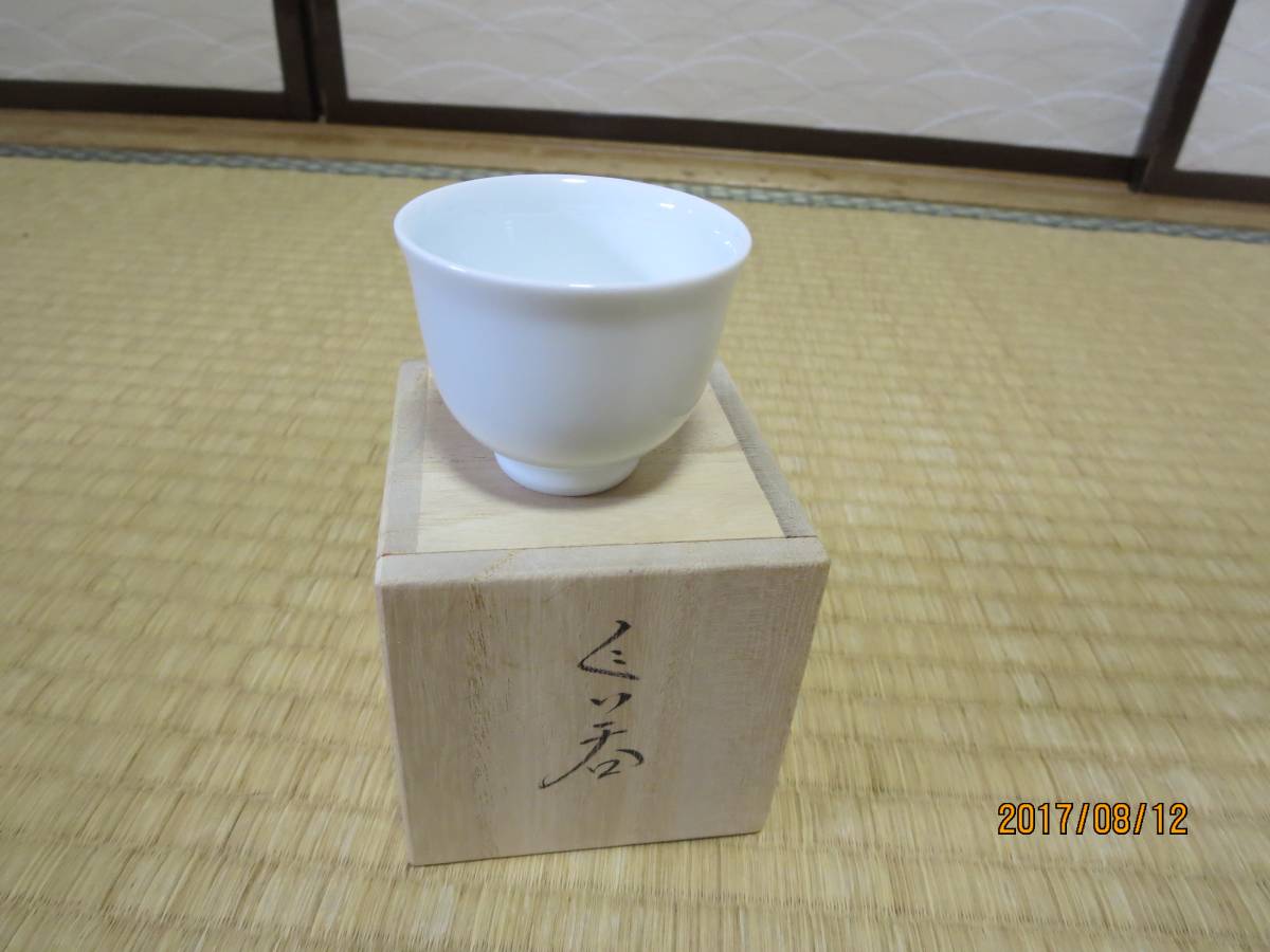 人間国宝 壷 井上萬二 井上萬二（作）白磁 共箱 本人作 | :