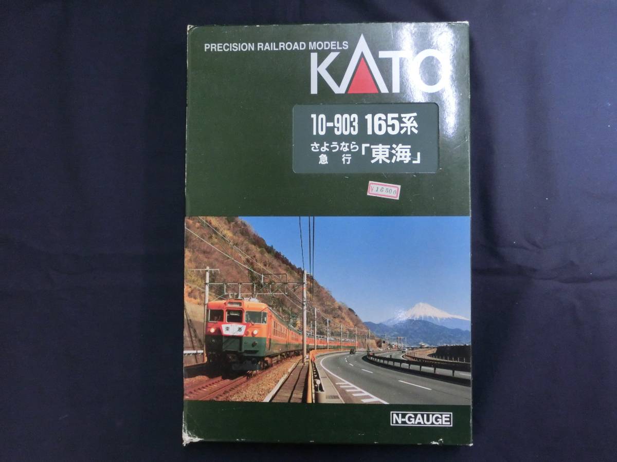 めぐページ タイムセール 未走行・新古品 KATO 14系500番台 寝台急行「利尻