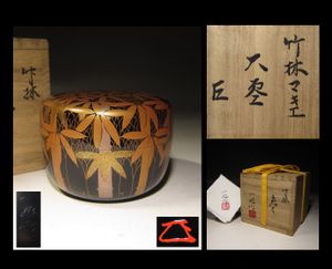 一后一兆 棗のYahoo!オークション(旧ヤフオク!)の相場・価格を見る