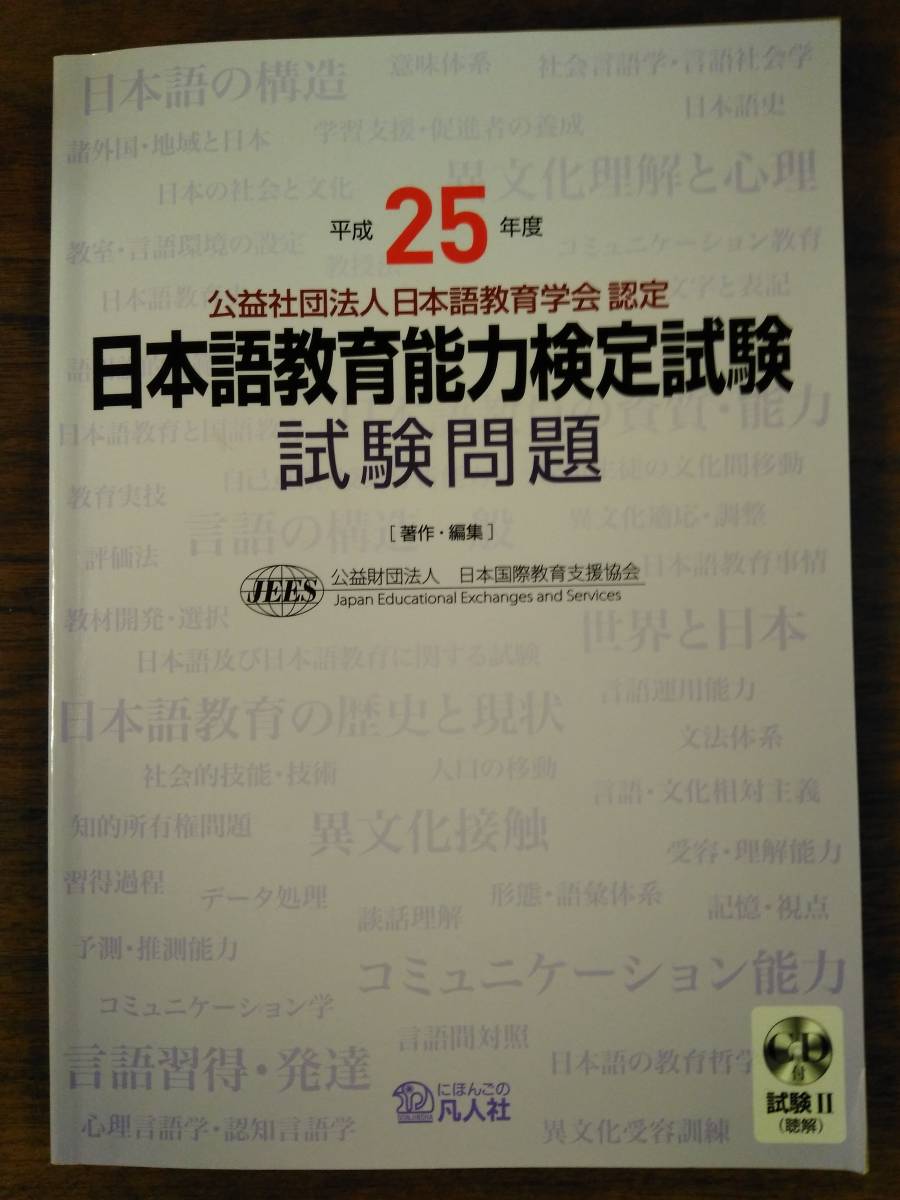 ☆美品☆ユーキャン TOEICテスト650点攻略講座 №99