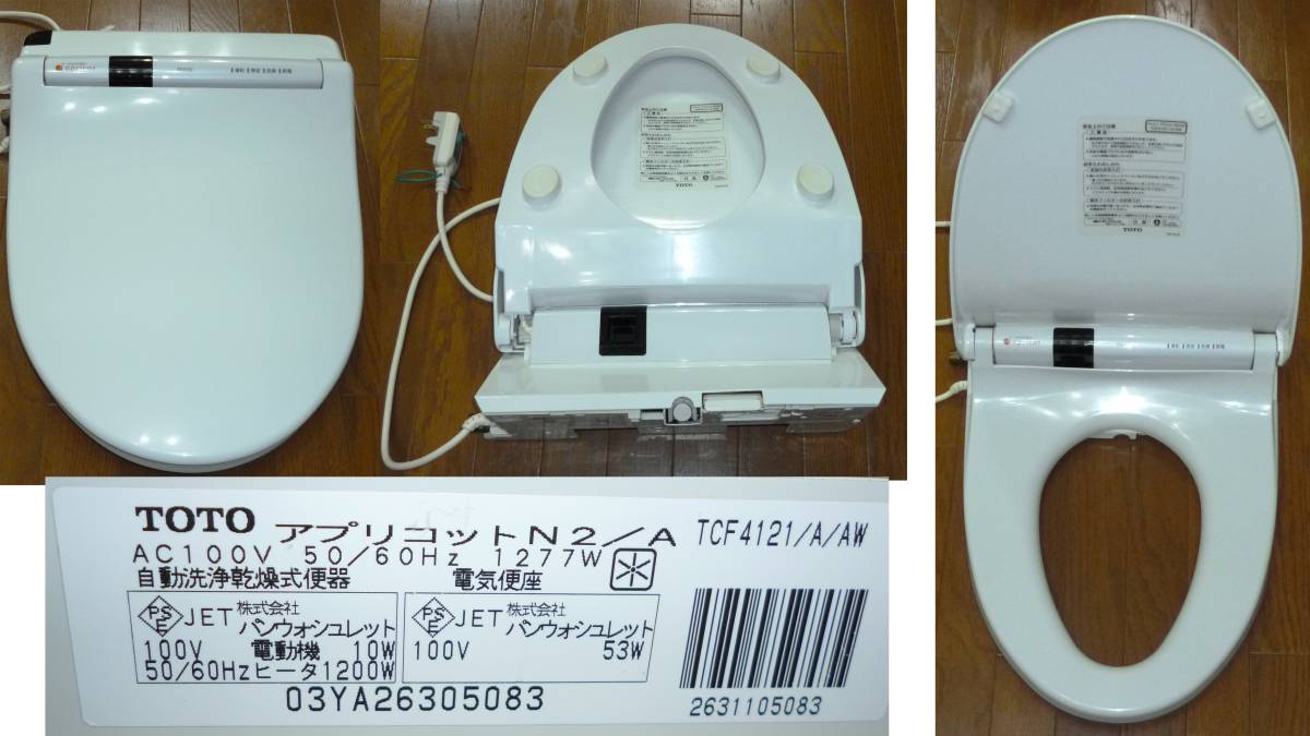 アプリコット toto ウォシュレット リモコン 中古品 ウォシュレット