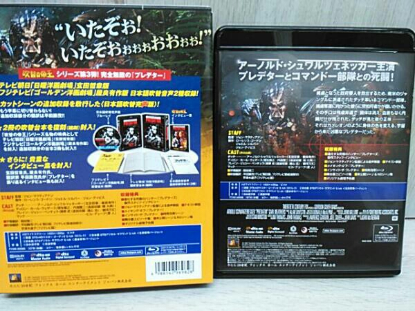 プレデター 日本語吹替完声版 コレクターズ・ブルーレイBOX(Blu-ray