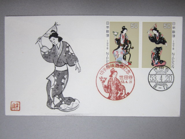 ♦︎掛け軸♦︎ 美人図 ☆真筆証明書付き☆ セール中！最終値引き！お買い得です！ Yahoo!オークション 「寛文美人図」の落札相場・落札価格 切手趣味週間