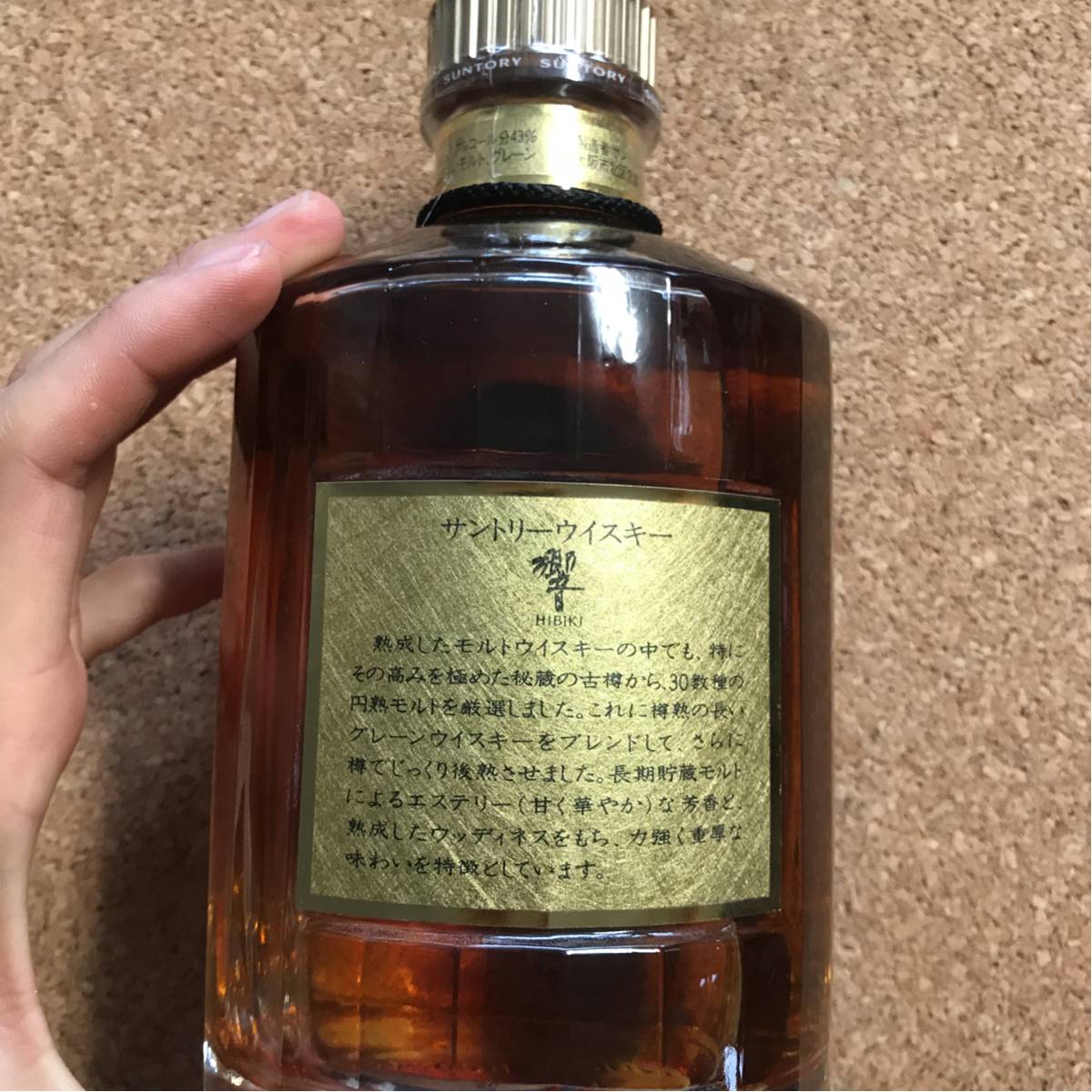 古酒 未開栓 サントリー ウイスキー 響 旧ボトル 金キャップ 750ml 43
