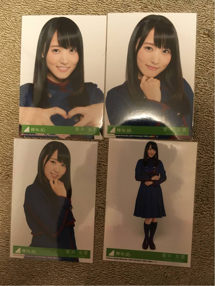 欅坂46 不協和音 封入生写真 平手友梨奈 4種コンプ (未開封) 【欅