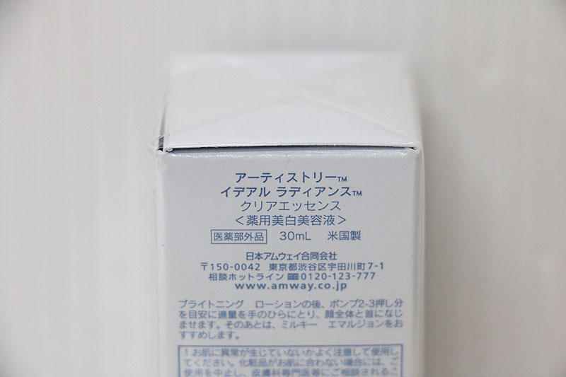 ◇AMWAY アムウェイ イデアル ラディアンス クリアエッセンス 30mL 2020年04月 新品