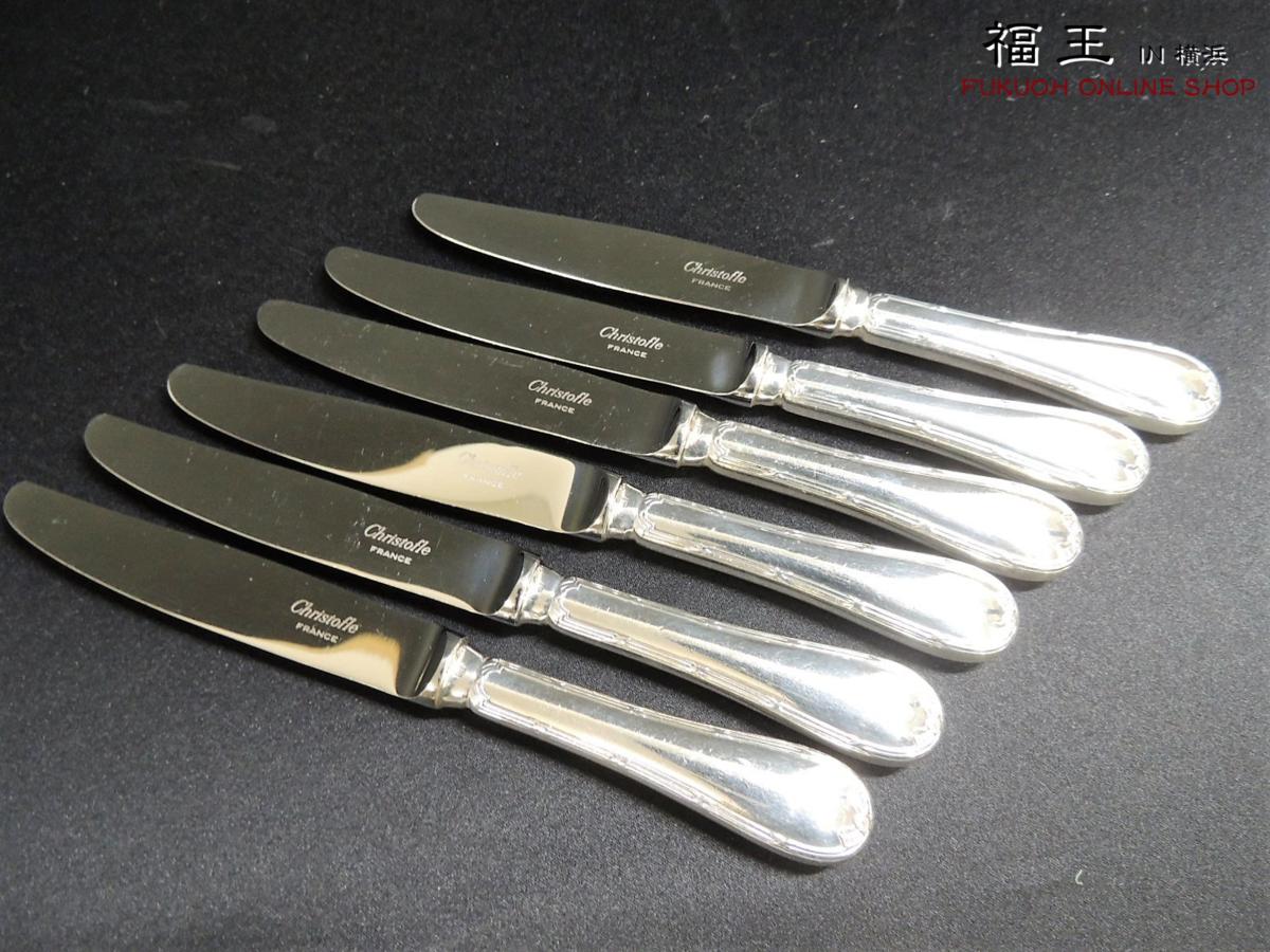 クリストフル リュバン 美品 デザートサイズ 未開封含む 12点