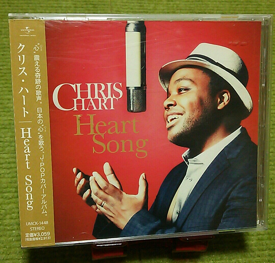 Heart Song クリス・ハート Hart Chris CHRIS UNIVERSAL HART MUSIC