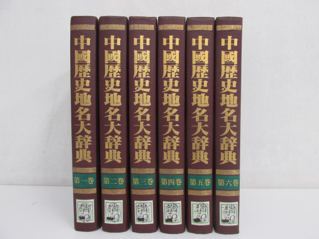 国史大辞典 1〜5巻 セット 国史大辞典(全十五巻・全