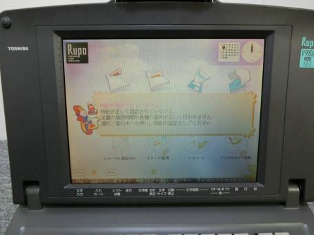 東芝 カラ―液晶 ワープロ Rupo ルポ JW-V980　動作品