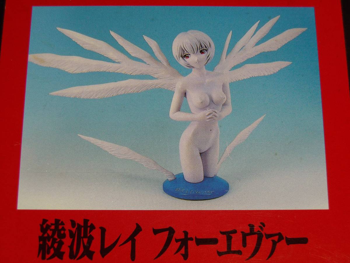 クルシマ製作所 エヴァ 綾波レイ フォーエヴァー 透明タイプ あげた 