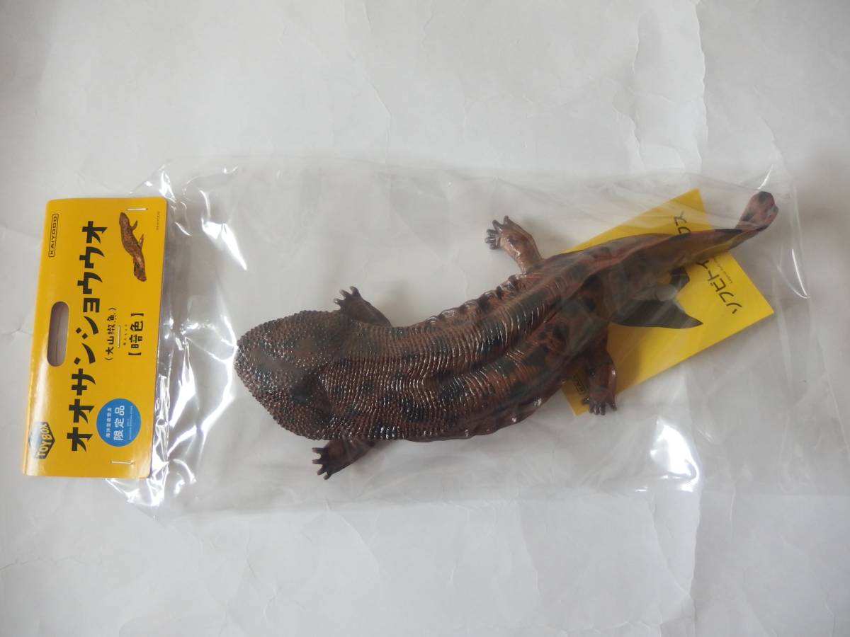 品質保証，SALE 海洋堂 ソフビトイボックス 010B オオサンショウウオ 大山椒魚 暗色 限定品(生き物)｜売買されたオークション情報、yahooの商品情報をアーカイブ公開 - オークファン 生き物