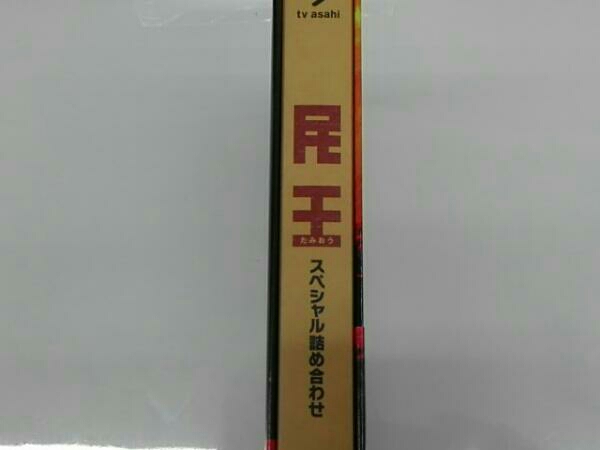 民王スペシャル詰め合わせ DVD BOX : 遠藤憲一, 菅田将 民王スペシャル