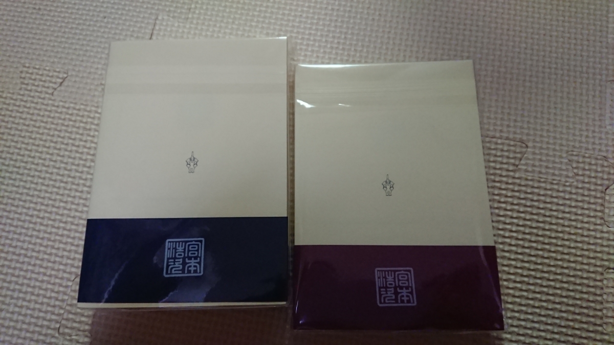 新品未使用未開封エレファントカシマシ宮本語録集二冊セット