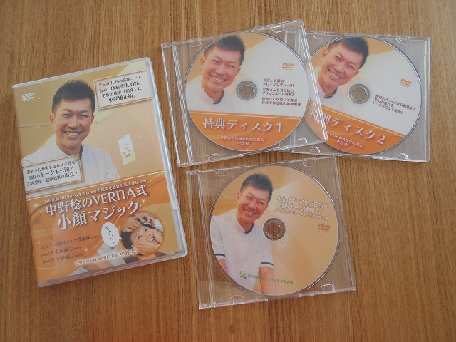 中野稔のVERITA式小顔マジック DVD3枚組+特典DVD3枚 整体 美容 小顔