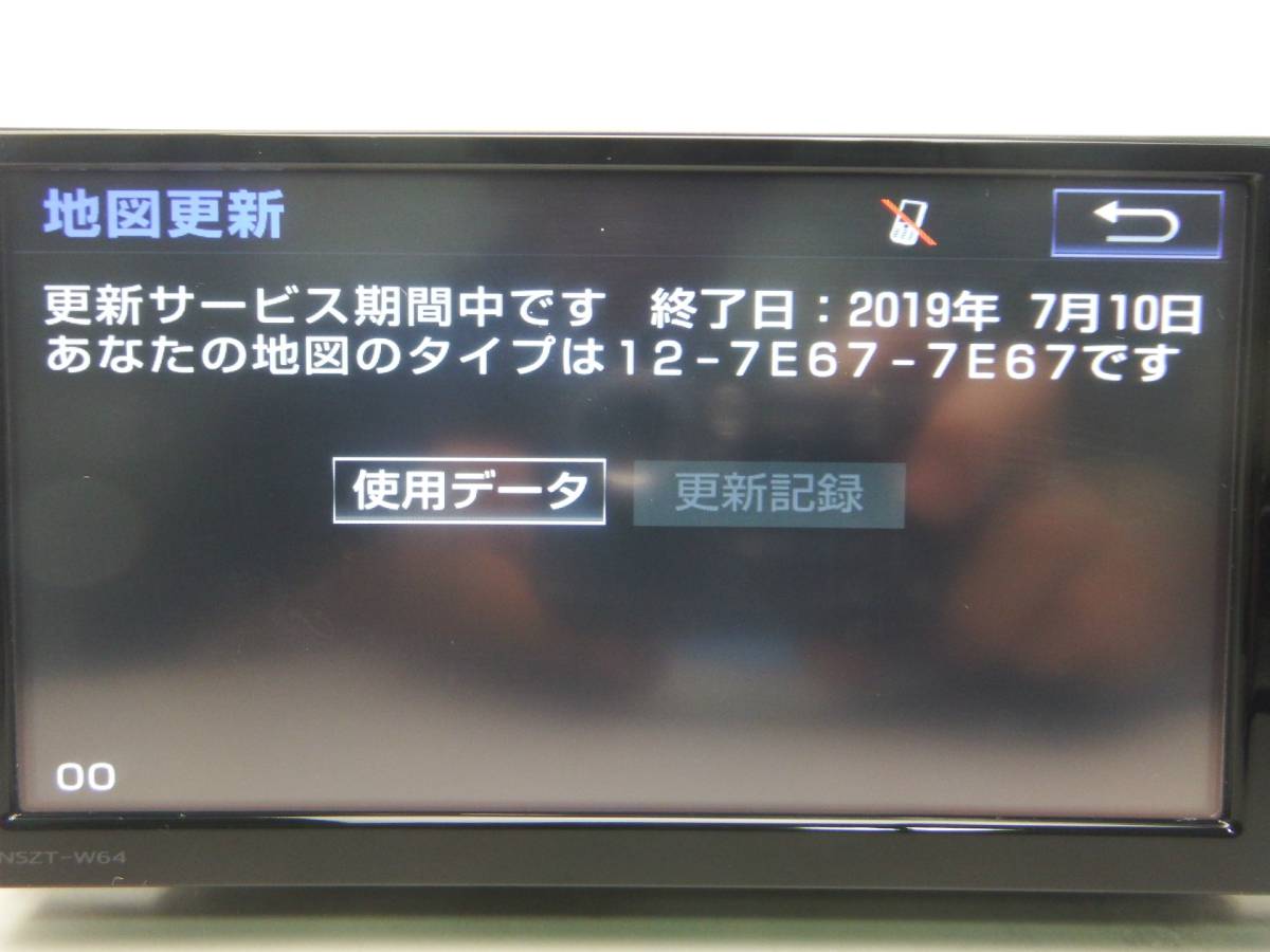トヨタ純正 NSZT-W64 SDナビ フルセグ DVD再生 SD録音 2016年(トヨタ 