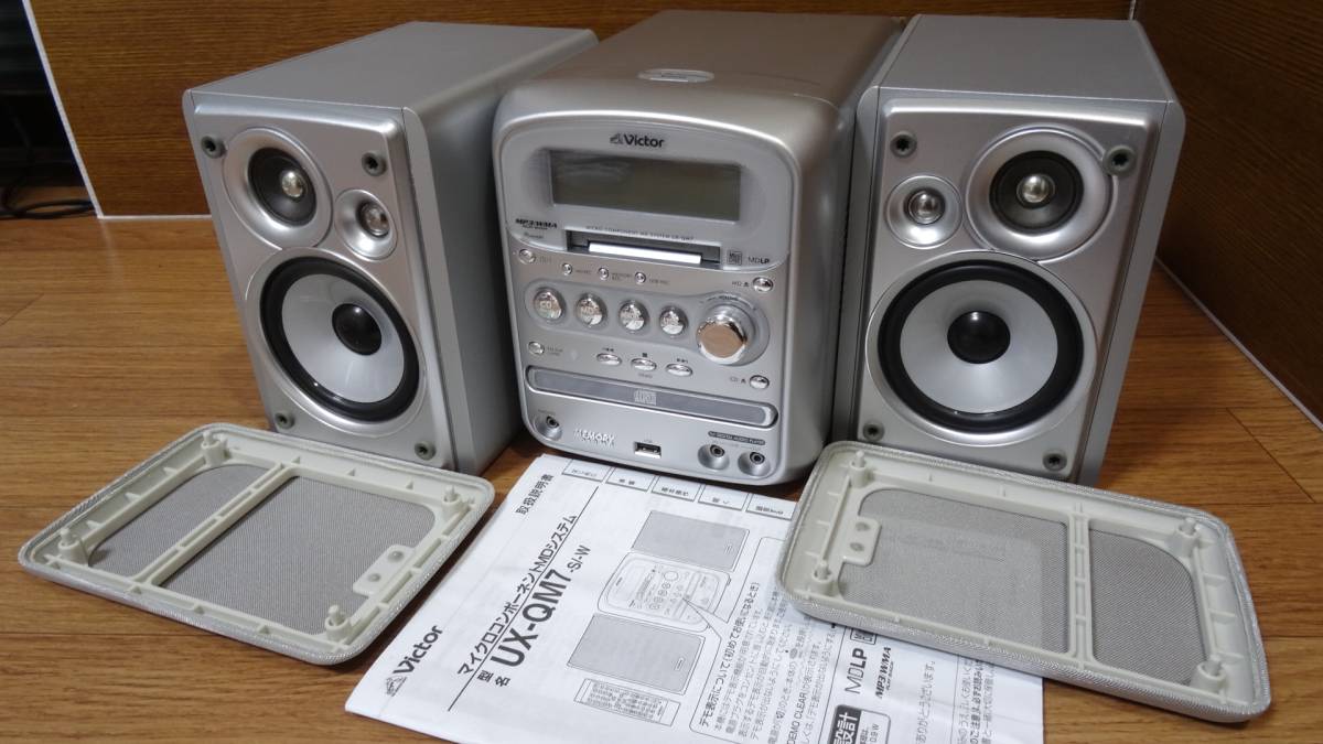 ◇Victor UX-QM7 512Mメモリー内蔵USB・CD・MDミニコンポ（S