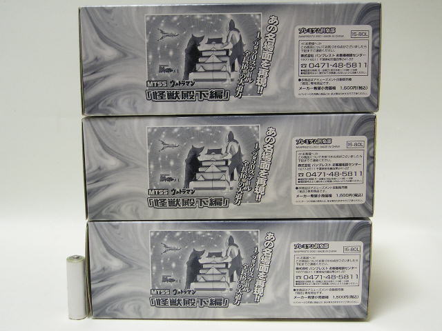 MTSS ウルトラマン 怪獣殿下 -怪獣殿下の中古品・新品・未 2026年最新