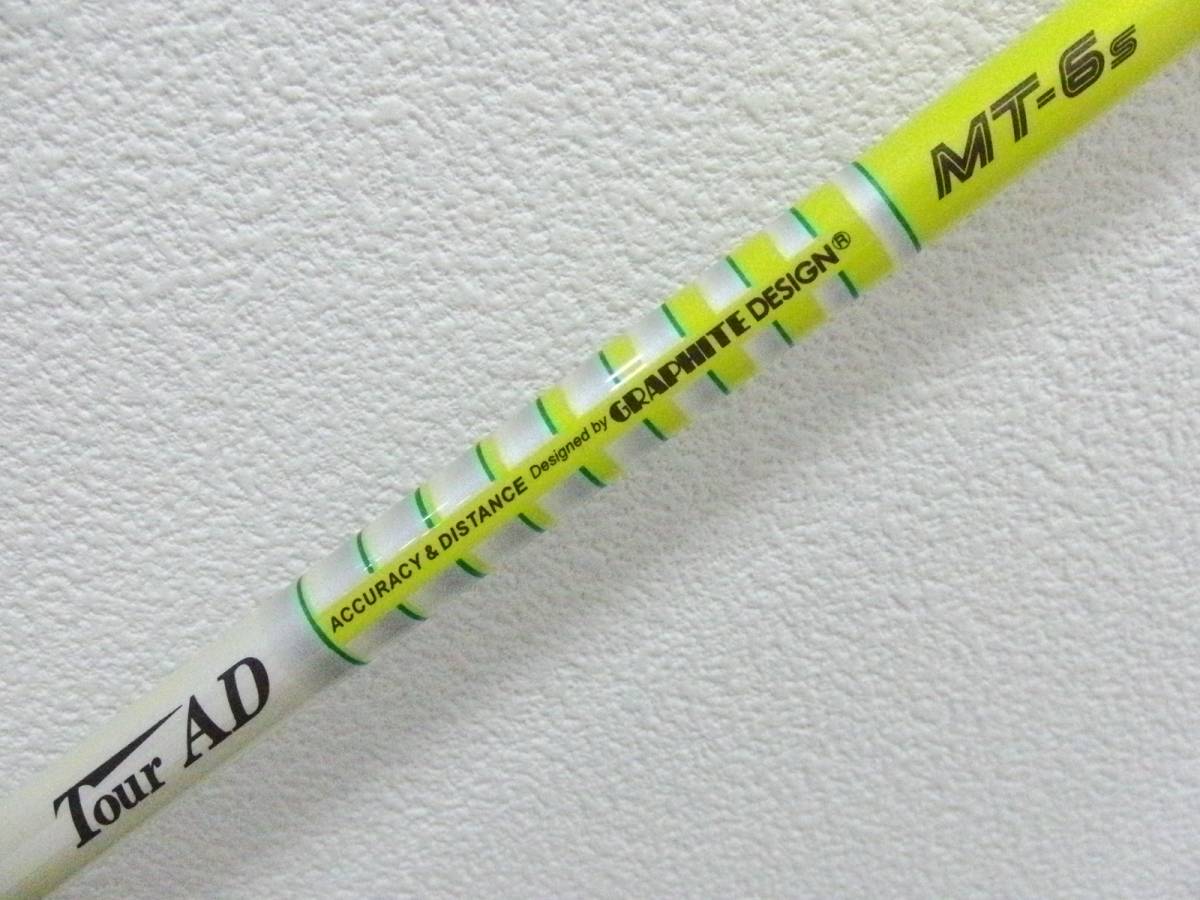 ◇中古シャフト◇グラファイトデザイン◇ツアーAD◇TourAD MT-6◇S◇
