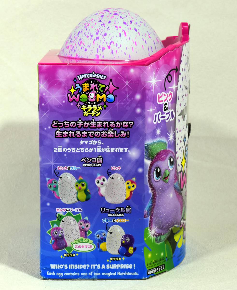 タカラトミー(TAKARA TOMY)|うまれて！ウーモアライブ|ハード 1円〜 未開封