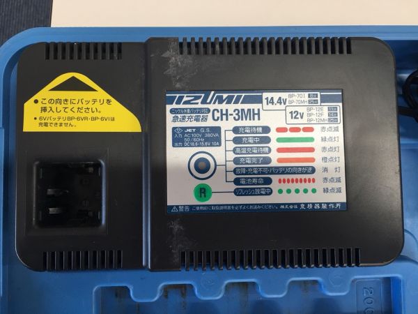 【送料500円】◆再生品(電池新品)◆泉精器 14.4V Ni-MH BP-70MH