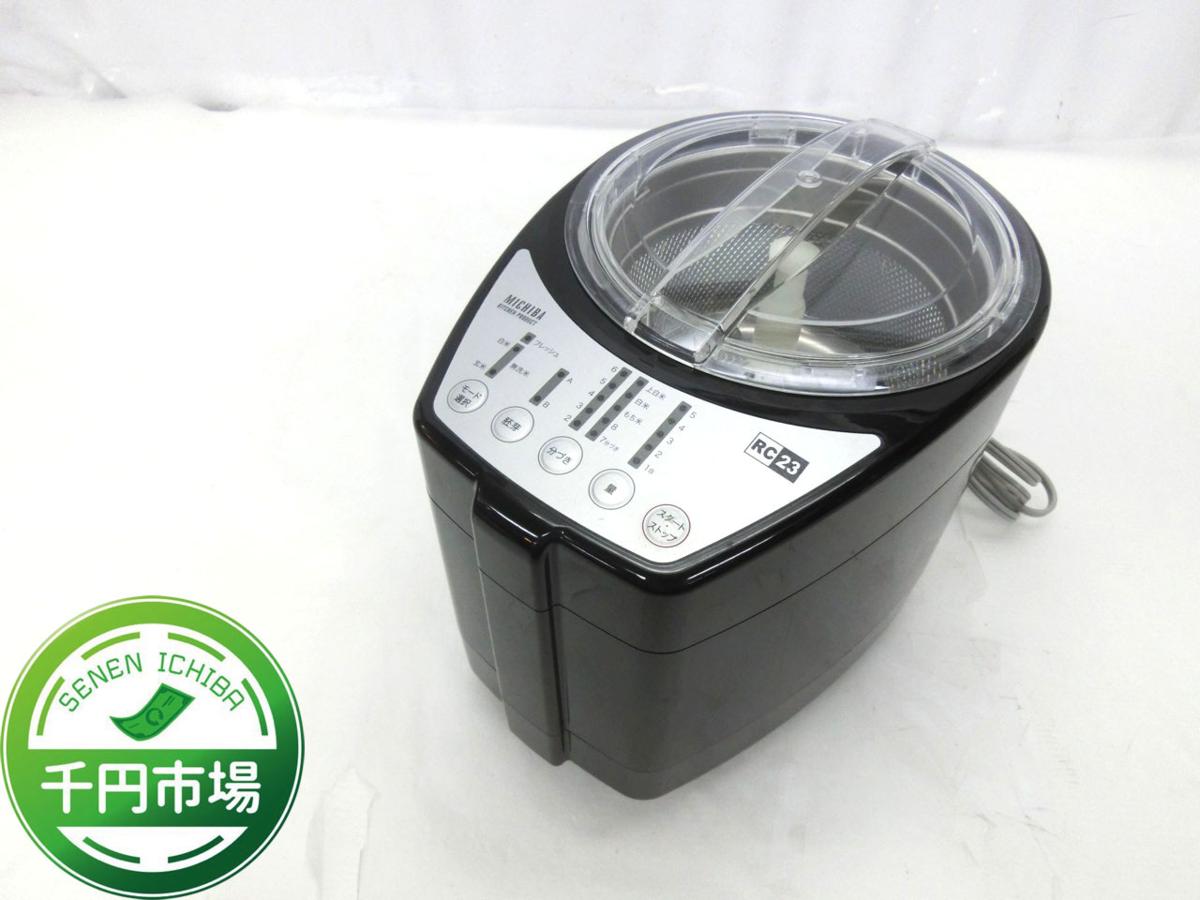 KITCHEN RC23 MICHIBA 精米機 匠味米 山本電気 PRODUCT MB-RC23 山本 