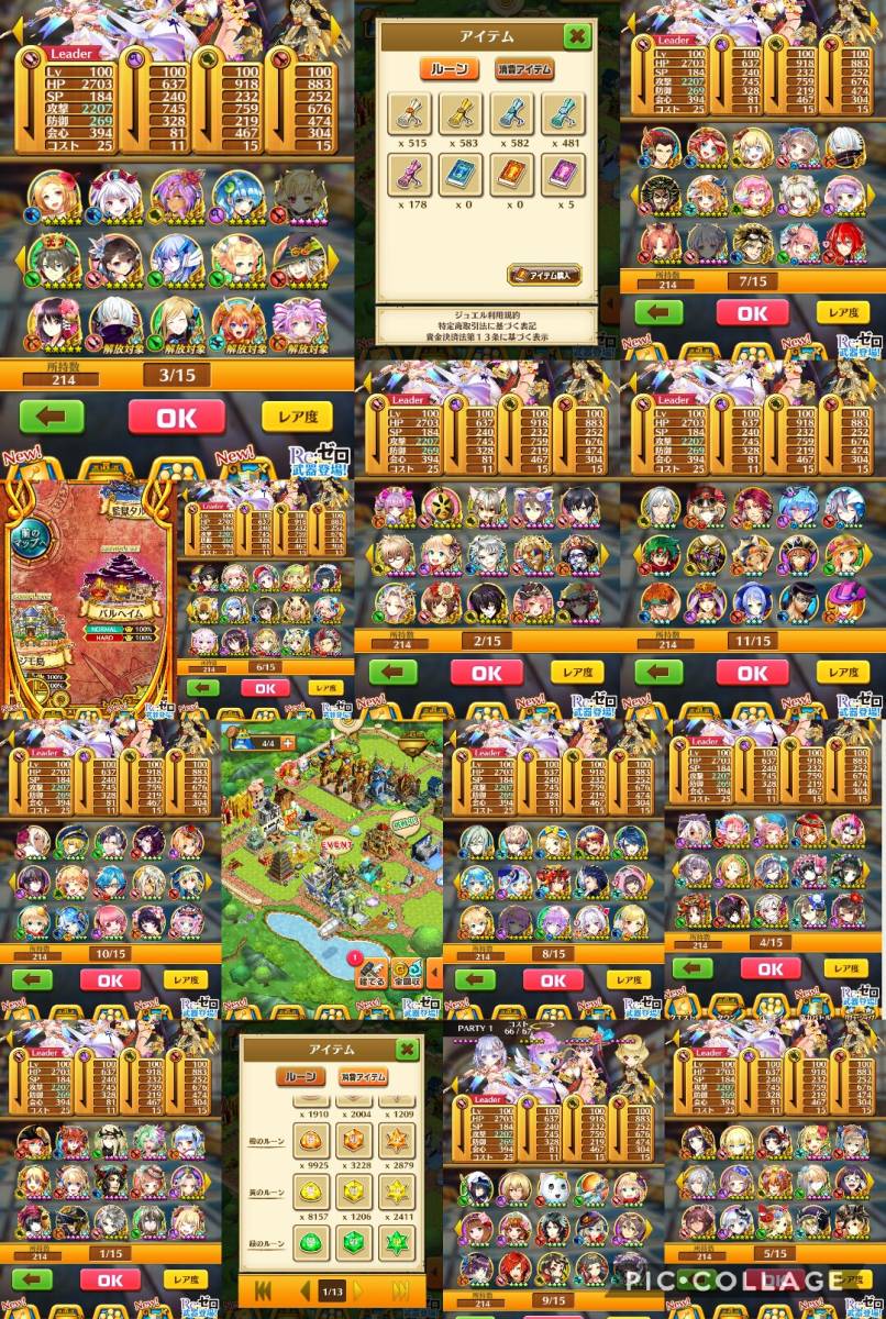 白猫プロジェクト課金アカウント