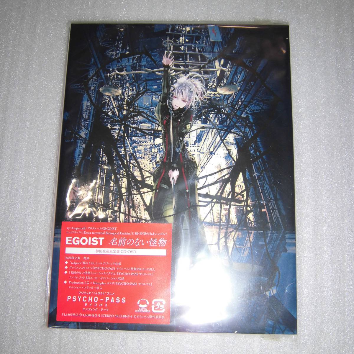 新品未開封 ] EGOIST 名前のない怪物 (初回生産限定盤) (DVD付) Single 