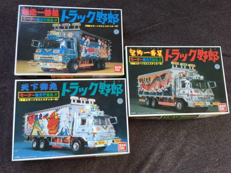 トラック野郎 プラモデル 未組立 3個セット