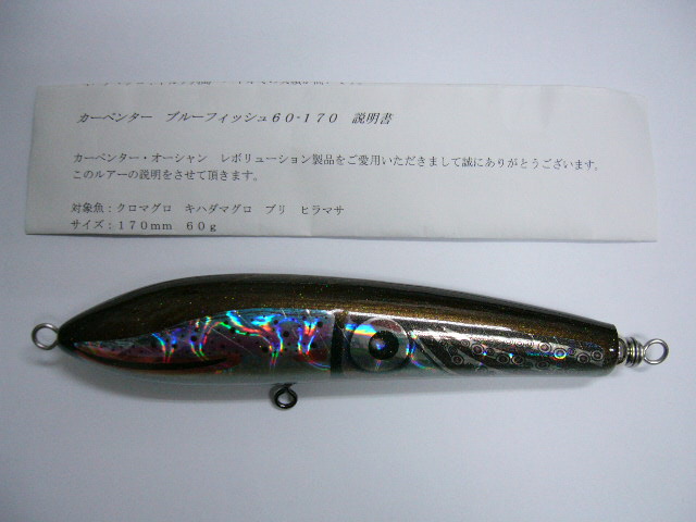 □未使用品・送料無料 カーペンター BC-γ60-180 ガンマ ブルー