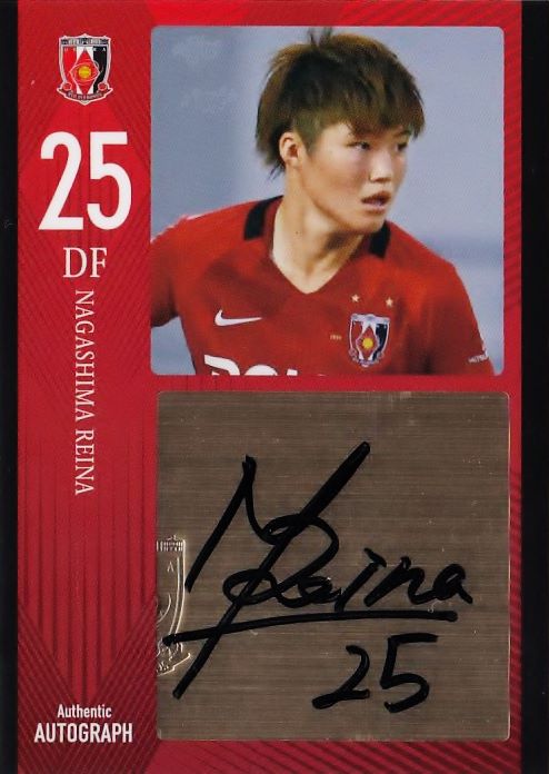 【長嶋玲奈(ROOKIE)】[クラブ発行] 2017 浦和レッズ＆レディース オフィシャルカード 直筆サイン /55