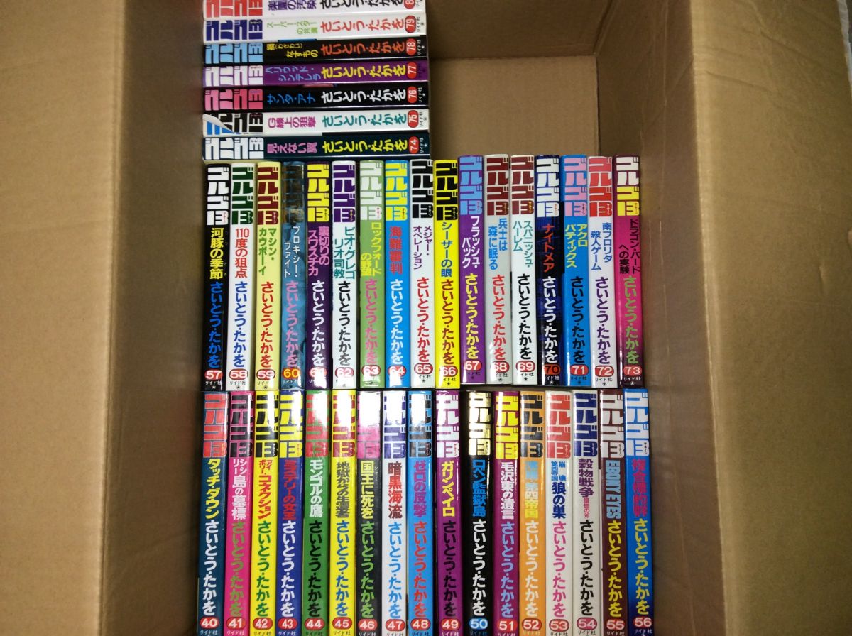 【1円スタート】ゴルゴ13　さいとうたかお　40～184巻　漫画　コミック　セット　3ADX0102-031a /A3_1