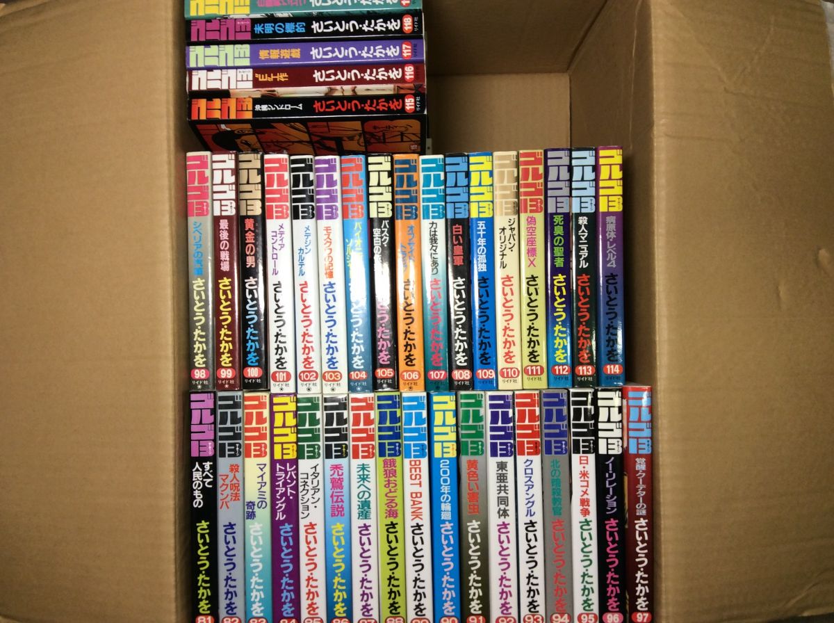 【1円スタート】ゴルゴ13　さいとうたかお　40～184巻　漫画　コミック　セット　3ADX0102-031a /A3_3