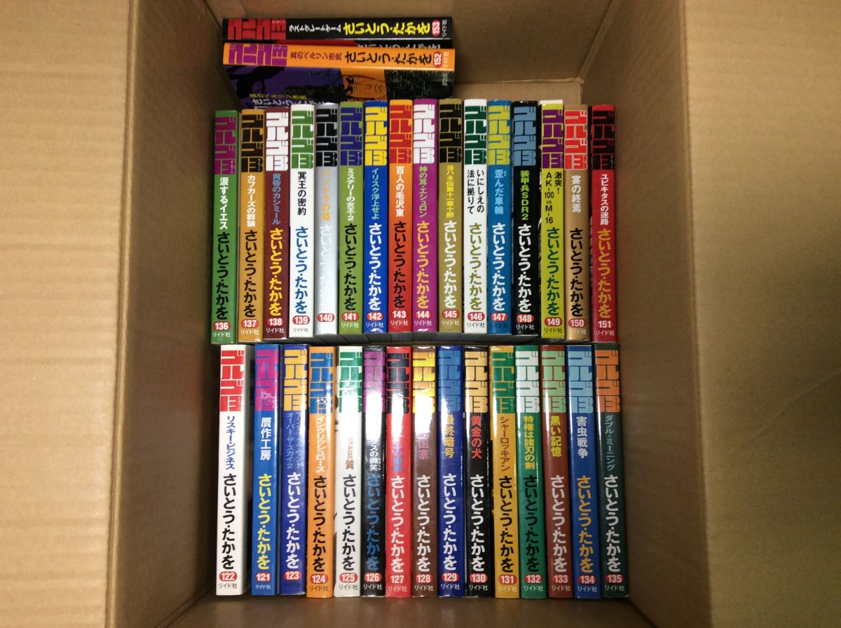 【1円スタート】ゴルゴ13　さいとうたかお　40～184巻　漫画　コミック　セット　3ADX0102-031a /A3_5