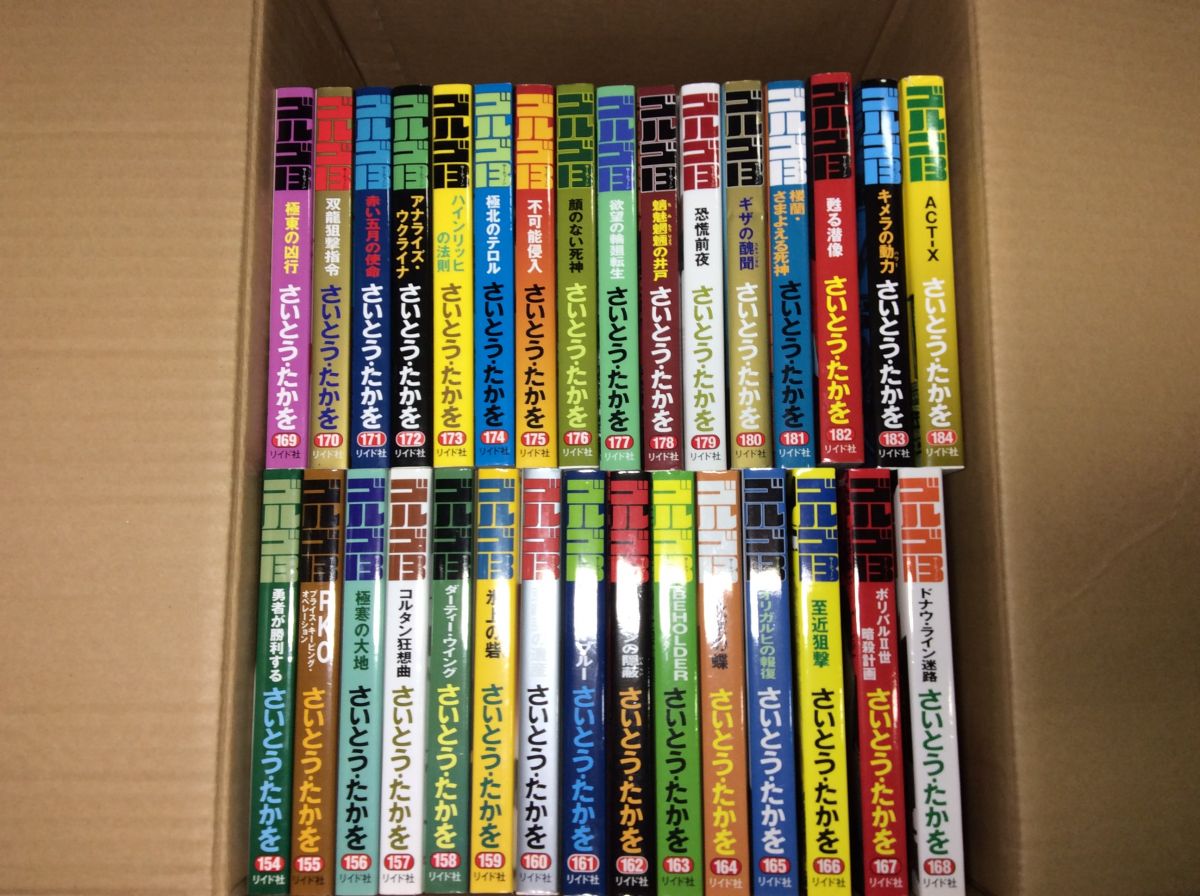 【1円スタート】ゴルゴ13　さいとうたかお　40～184巻　漫画　コミック　セット　3ADX0102-031a /A3_7