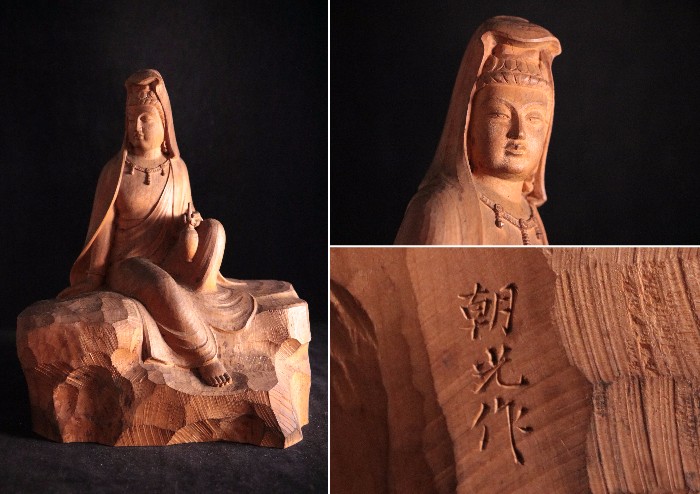 木彫 仏像 S 森山朝光作 岩上水瓶観音 日展審査員 山崎朝雲師事の入札